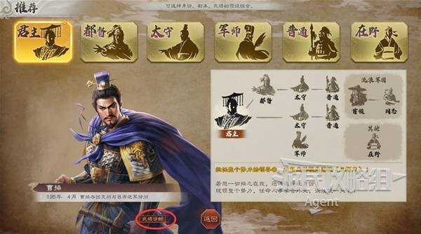 三国志8重制版攻略大全   保姆级攻城掠地心得总汇[多图]图片2