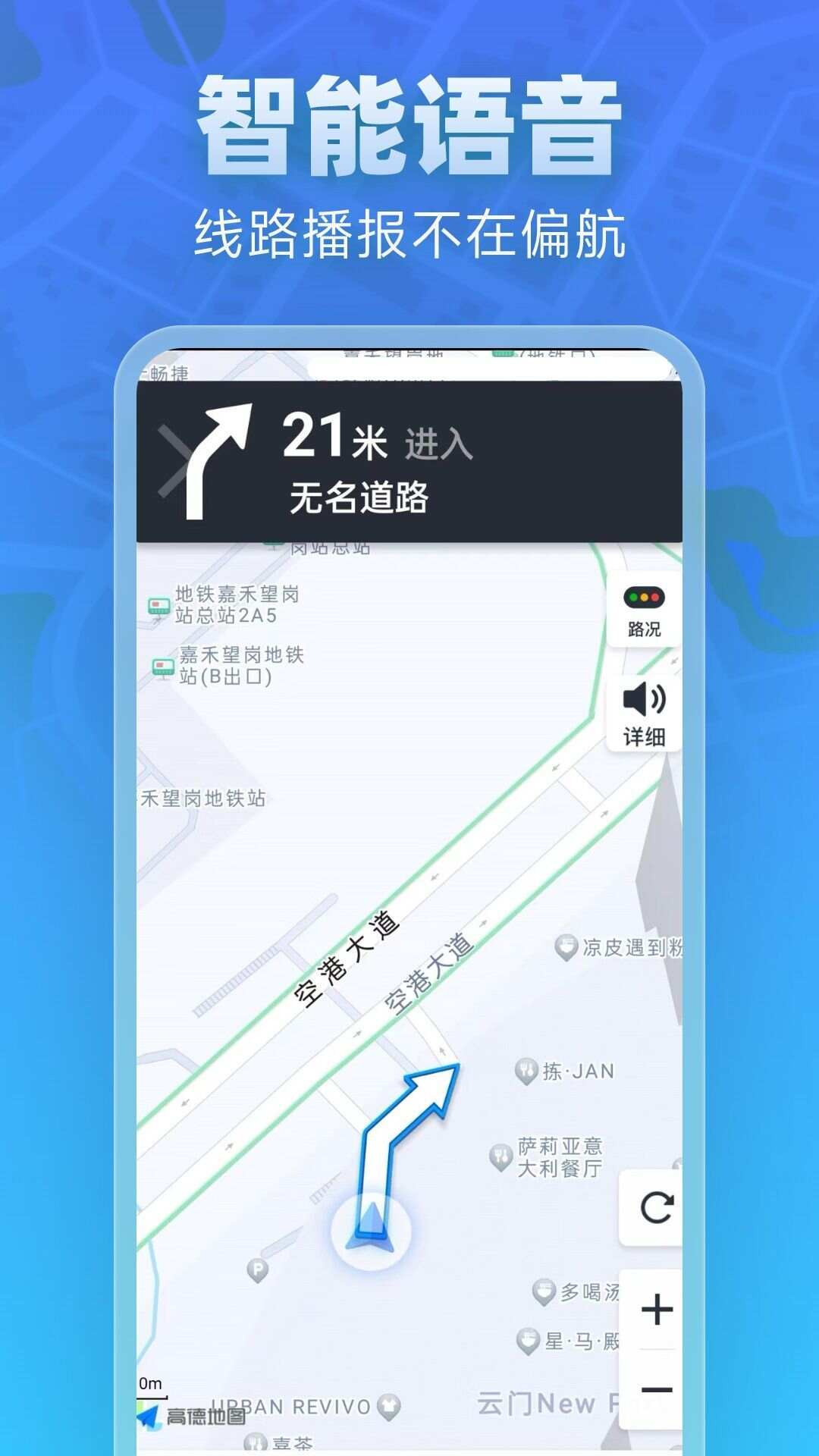 全景实道导航最新手机版下载图2: