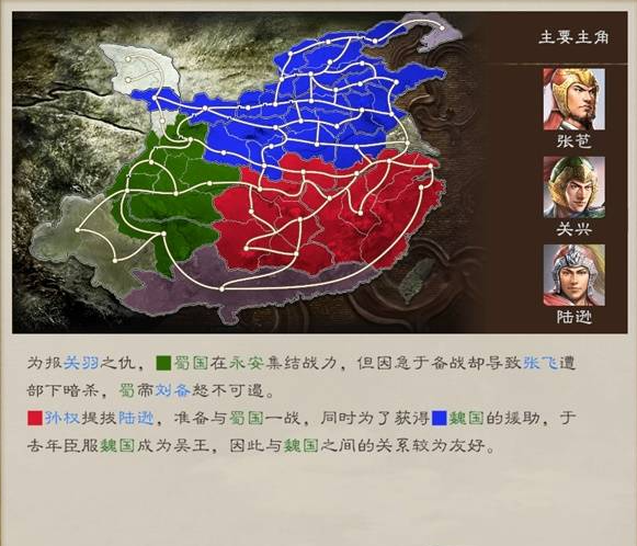 三国志8重制版剧情攻略大全   剧本解锁条件总汇[多图]图片39