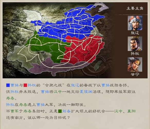 三国志8重制版剧情攻略大全   剧本解锁条件总汇[多图]图片33