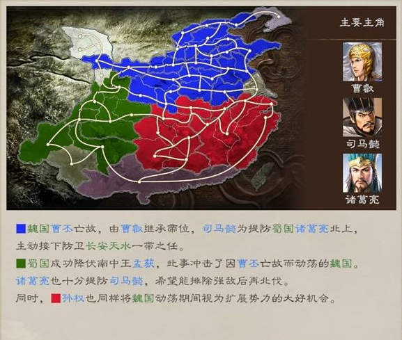 三国志8重制版剧情攻略大全   剧本解锁条件总汇[多图]图片43