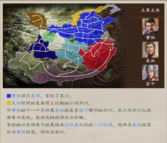 三国志8重制版剧情攻略大全   剧本解锁条件总汇[多图]图片22