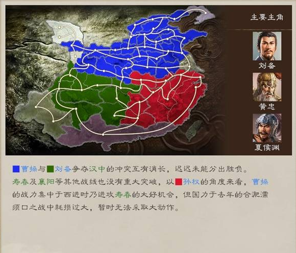 三国志8重制版剧情攻略大全   剧本解锁条件总汇[多图]图片35