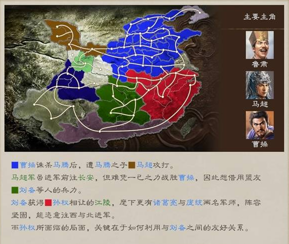 三国志8重制版剧情攻略大全   剧本解锁条件总汇[多图]图片28