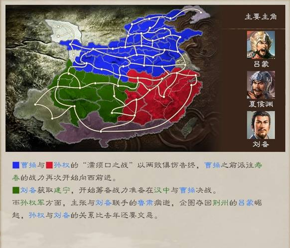 三国志8重制版剧情攻略大全   剧本解锁条件总汇[多图]图片34