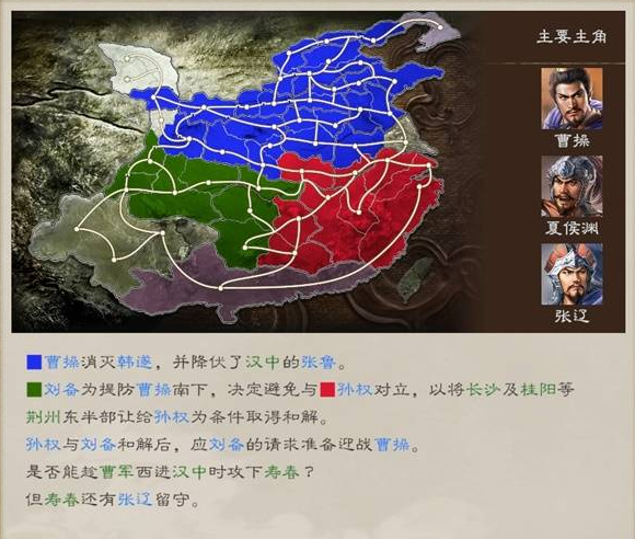 三国志8重制版剧情攻略大全   剧本解锁条件总汇[多图]图片32