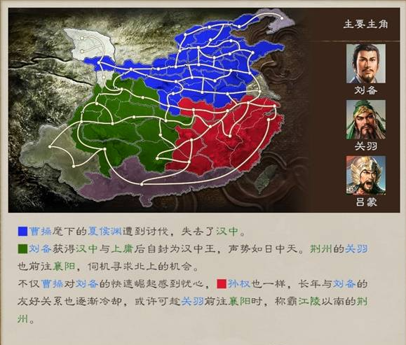 三国志8重制版剧情攻略大全   剧本解锁条件总汇[多图]图片36