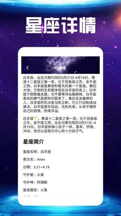 Quin塔罗星座工具最新手机版下载图3: