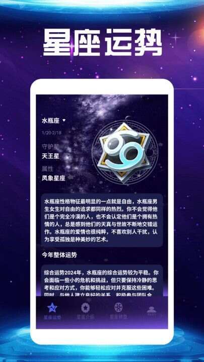 Quin塔罗星座工具最新手机版下载图1: