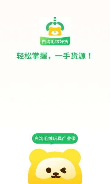 淘绒网商城官方手机版下载图3: