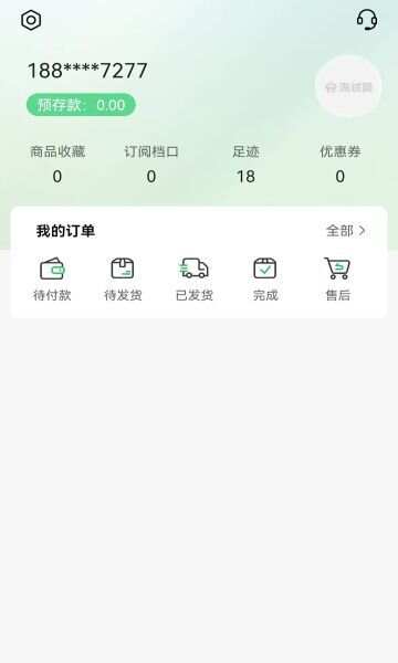 淘绒网商城官方手机版下载图片1