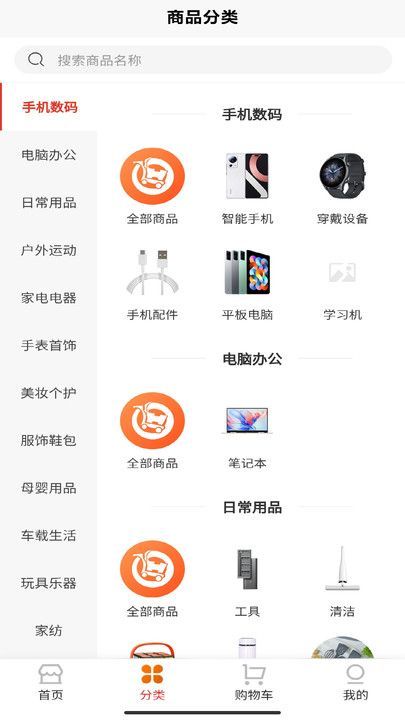 宜乐优选商城官方手机版下载图3: