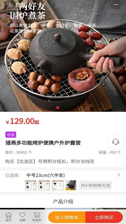 宜乐优选商城官方手机版下载图2: