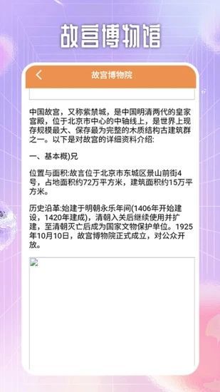 指尖无双宝盒app图1