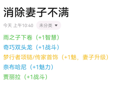 苏丹的游戏怎么消除妻子的不满   妻子的不满消除方法[图]图片1