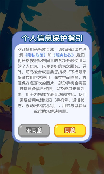 萌鸟爱合成游戏安卓版最新下载图2:lj