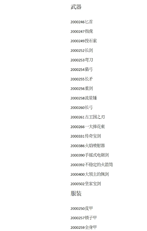 苏丹的游戏攻略大全   全攻略及代码总汇[多图]图片1