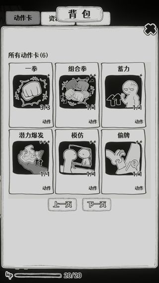 蚀木之森游戏正版安卓下载图3:
