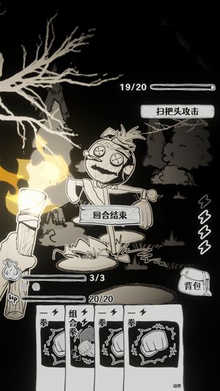 蚀木之森游戏正版安卓下载图2: