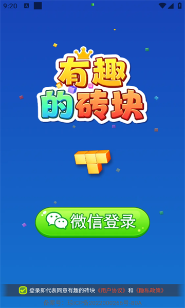 有趣的砖块游戏最新安卓版图2:lj