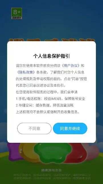 橙子乐消消游戏下载最新版图1: