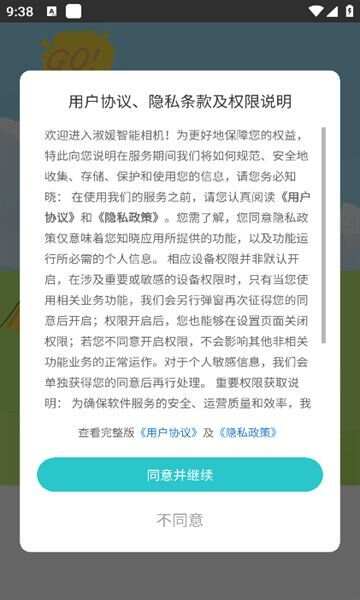 淑媛智能相机手机版官方下载图1: