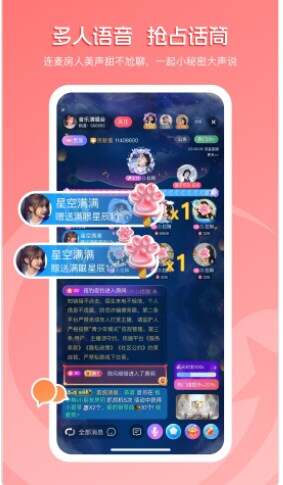 流星直播app官方下载最新版图3:yc