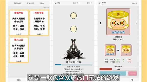 一口气通关我有无限648系统游戏最新安卓版图3: