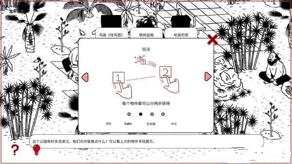 平凡寻趣免费下载手机版图3: