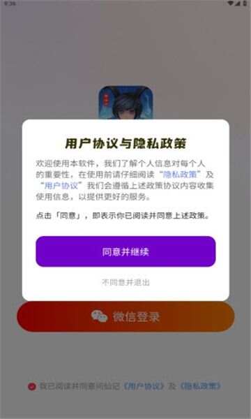 问仙记官方下载正式版图2: