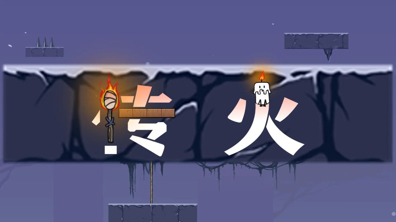 传火免广告手机版下载图1: