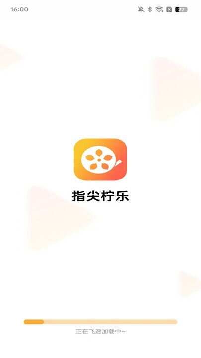 指尖柠乐追剧软件官方下载图1: