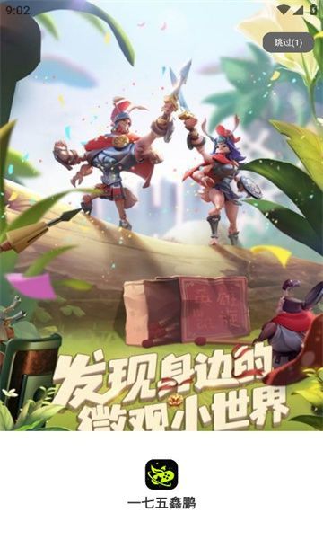一七五鑫鹏游戏官方手机版下载图3: