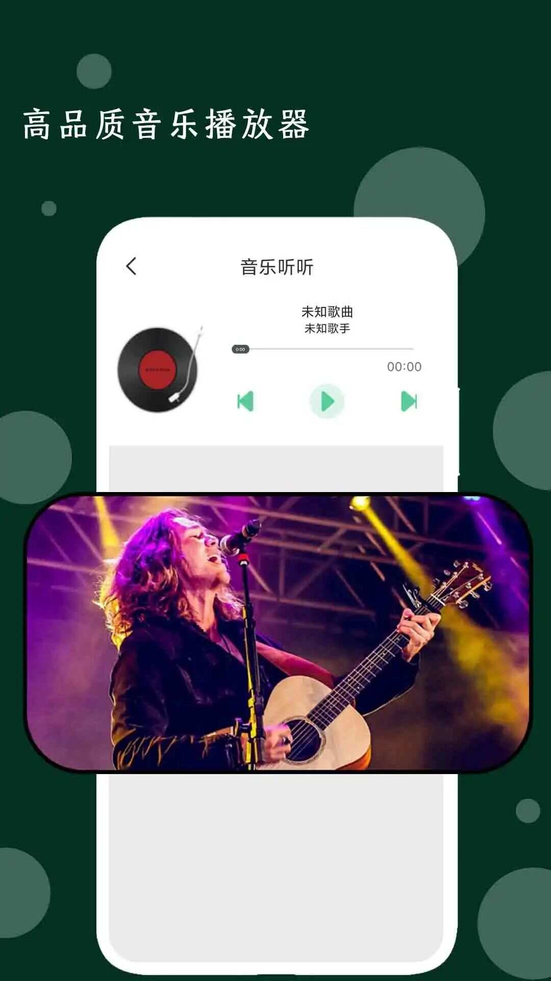 我的音乐播放器最新手机版下载图2: