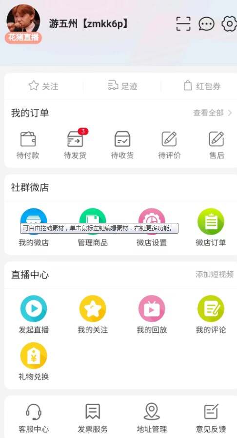 花猪直播2024最新版下载图1:yc