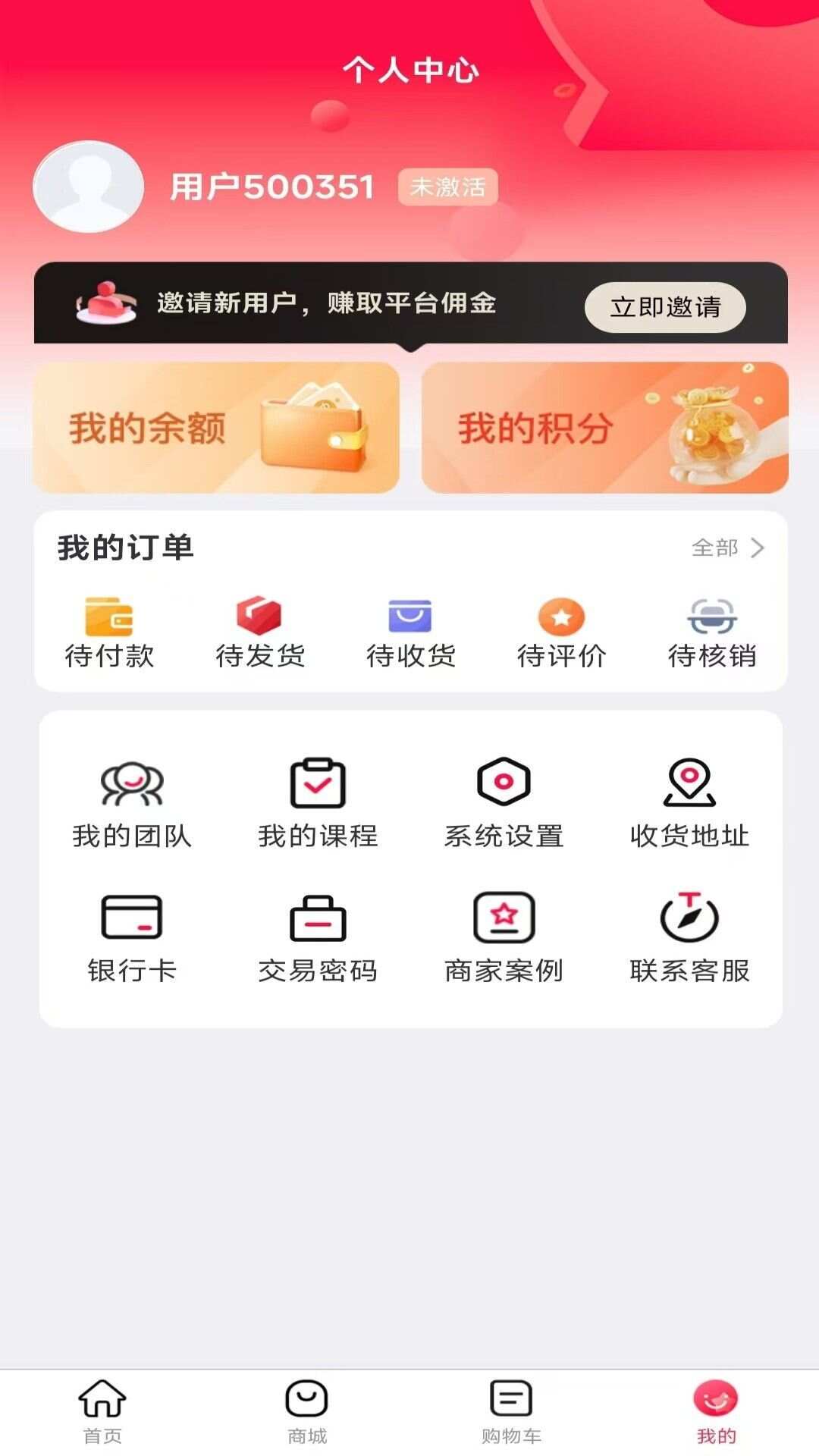 星星GO商城官方手机版下载图1: