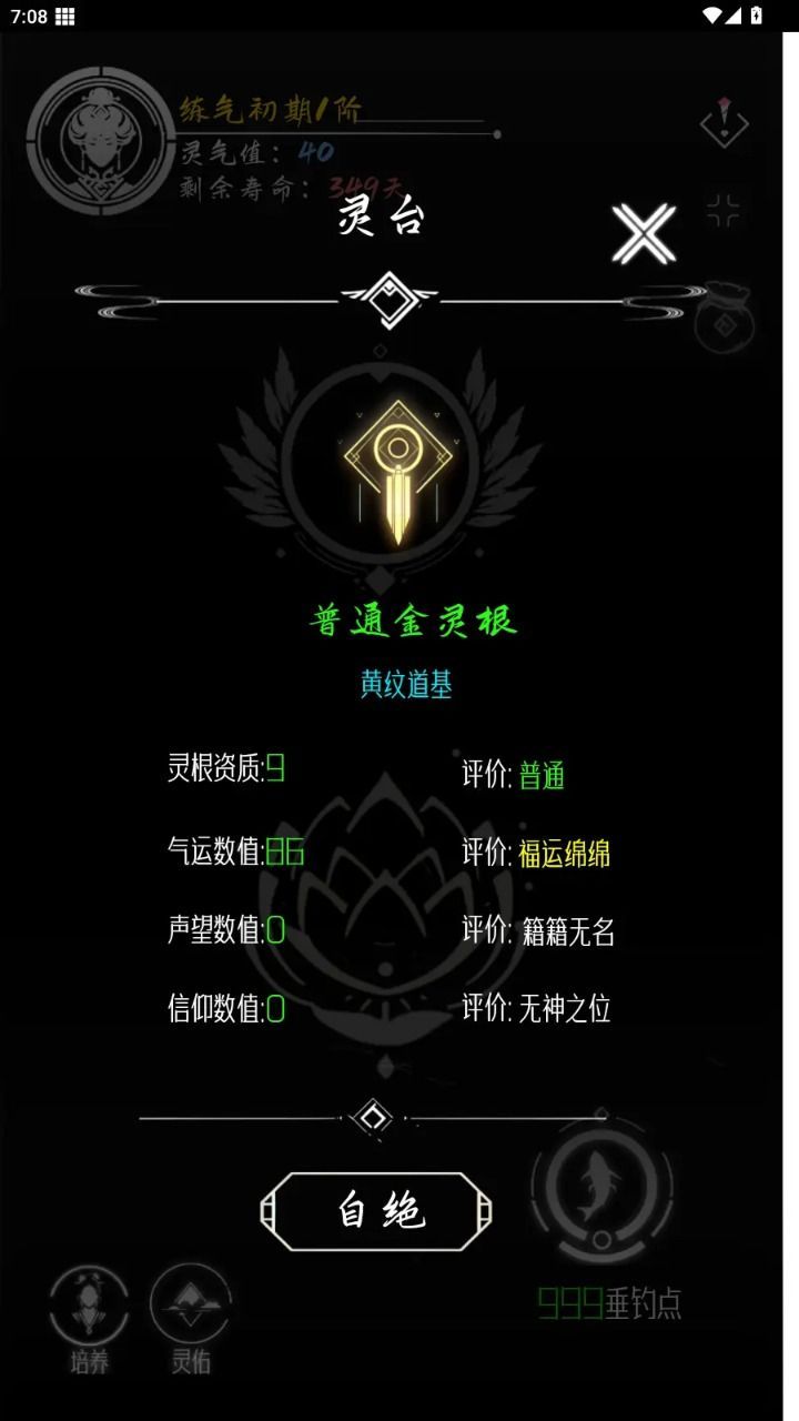 亘古垂钓官方无广告版下载图2: