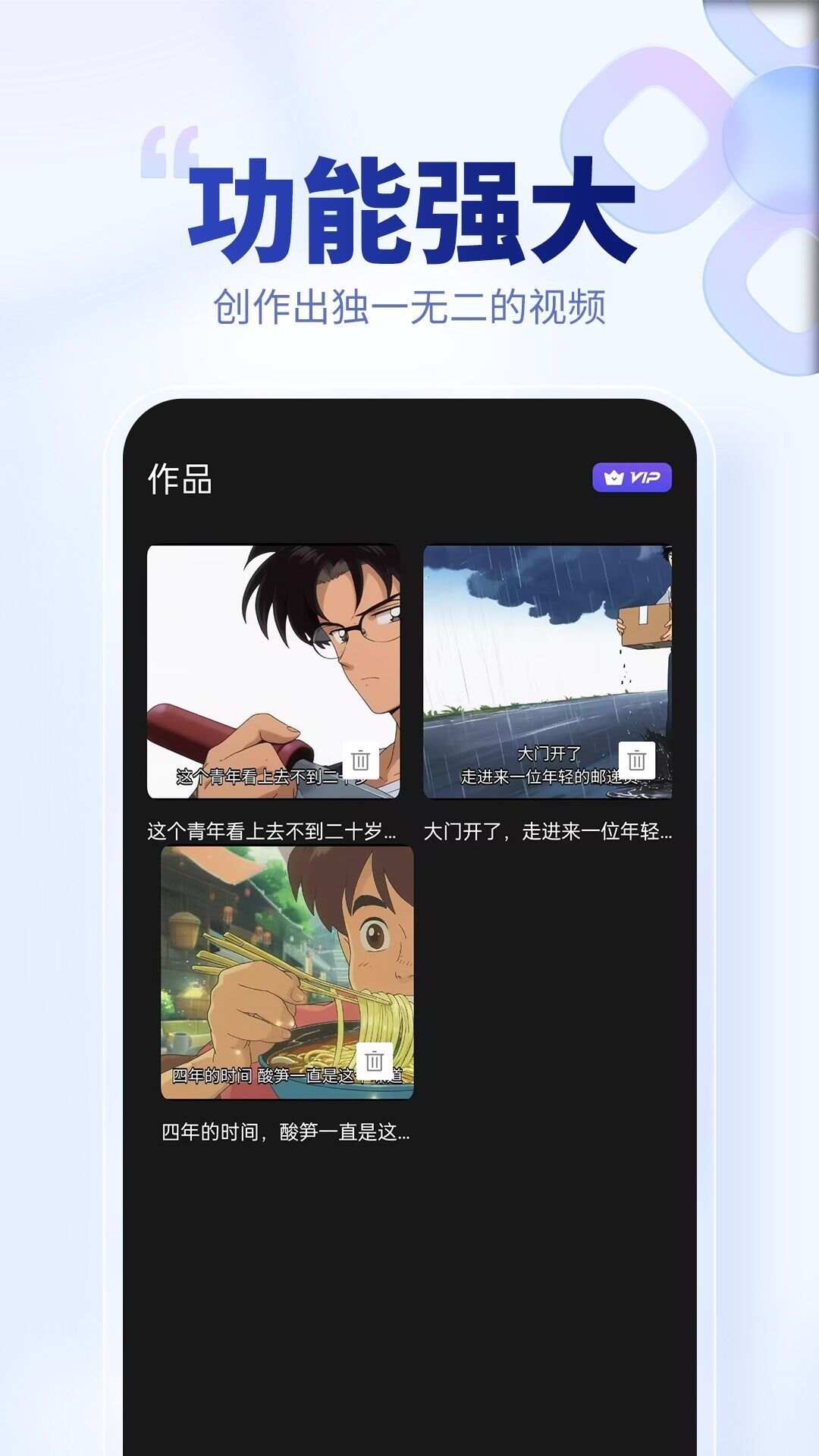 AI原创视频最新手机版下载图2: