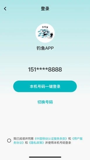 渔佬圈最新手机版下载图片1