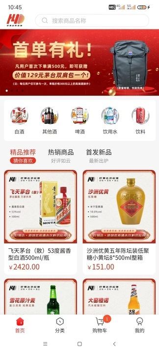 好易达供应链最新手机版下载图片3