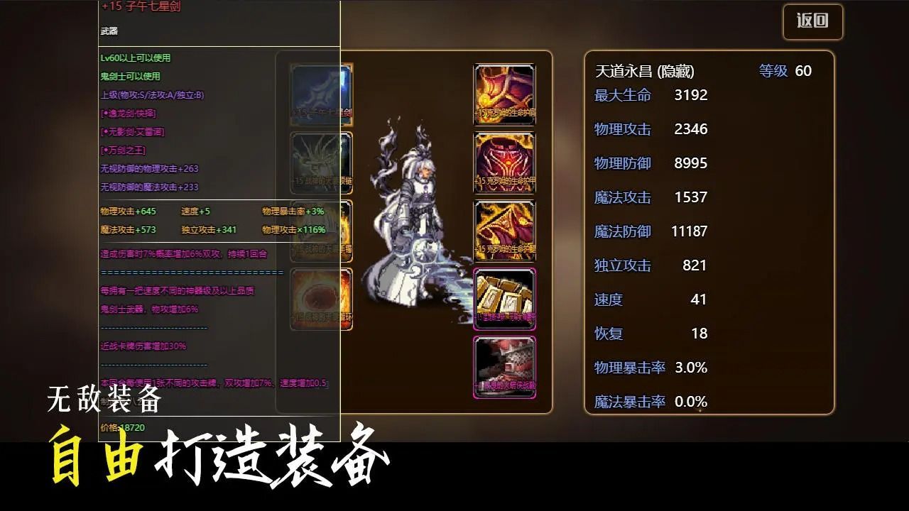 不一样卡牌2迷妄之塔手游最新安卓正版图片2