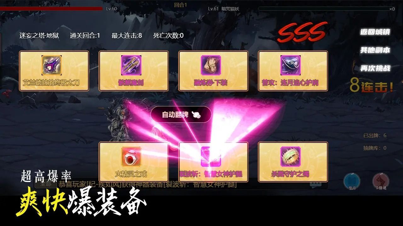 不一样卡牌2迷妄之塔手游最新安卓正版图3: