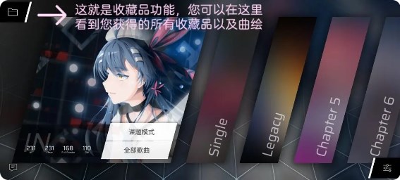 phigros收藏品获取大全    收藏品100%全收集攻略[多图]图片1