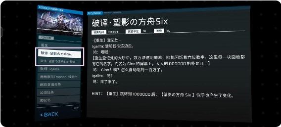 phigros收藏品获取大全    收藏品100%全收集攻略[多图]图片6