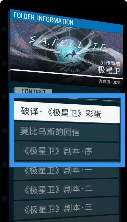 phigros收藏品获取大全    收藏品100%全收集攻略[多图]图片17