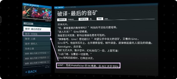 phigros收藏品获取大全    收藏品100%全收集攻略[多图]图片9