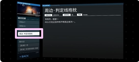 phigros收藏品获取大全    收藏品100%全收集攻略[多图]图片4