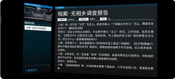 phigros收藏品获取大全    收藏品100%全收集攻略[多图]图片7
