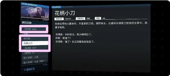 phigros收藏品获取大全    收藏品100%全收集攻略[多图]图片3