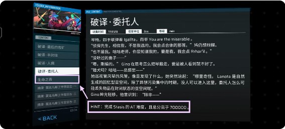 phigros收藏品获取大全    收藏品100%全收集攻略[多图]图片12